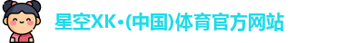 xk星空